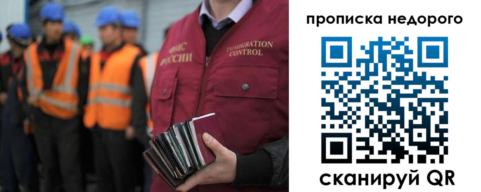 прописка в Великом Новгороде