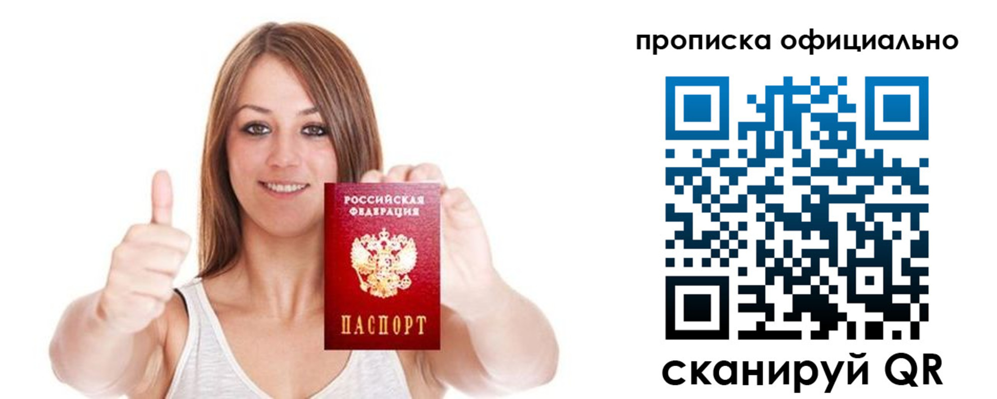 пропишу в квартире в Великом Новгороде