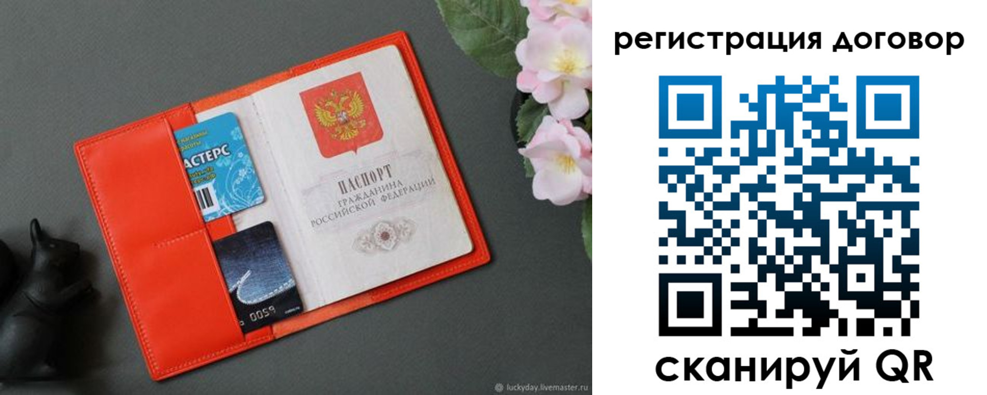 временная регистрация гарантия в Великом Новгороде