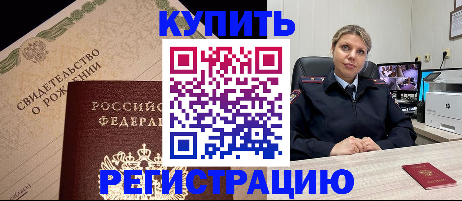 временная регистрация для школы в Великом Новгороде