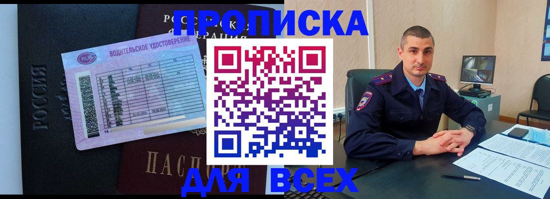 прописка для кредита в Великом Новгороде
