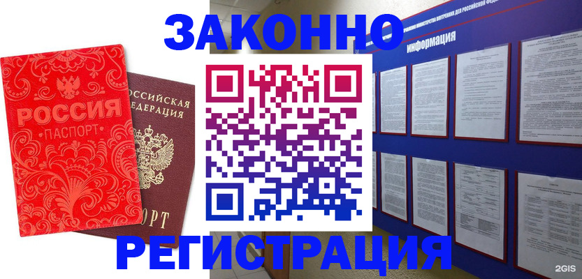 прописка регистрация в Великом Новгороде