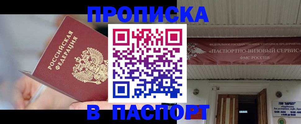 прописка иностранных граждан в Великом Новгороде