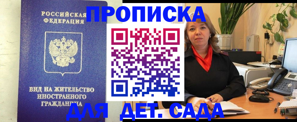 регистрация для школы в Великом Новгороде