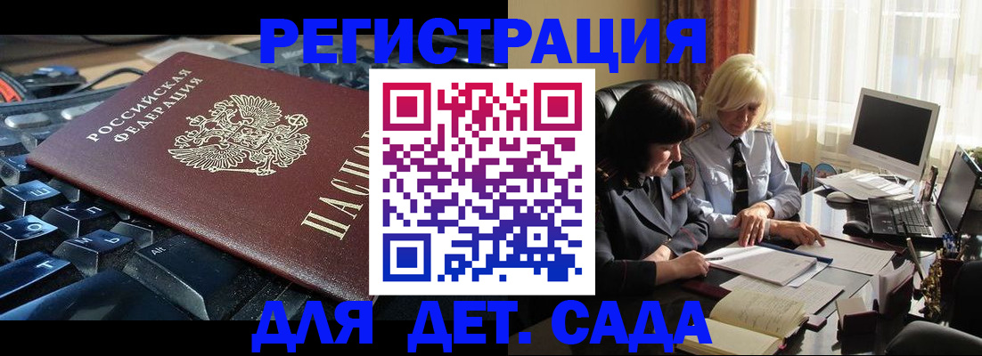 временная прописка в Великом Новгороде